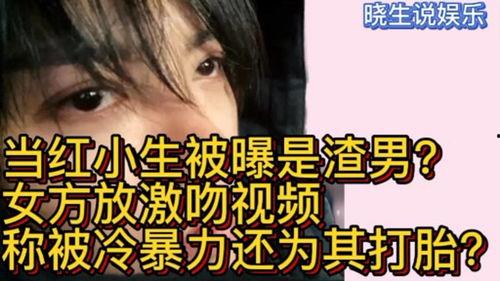 爆料渣男视频在线观看,视频曝光，渣男行径触目惊心