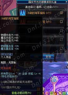 dnf国庆最新爆料,神秘活动、新版本前瞻，精彩不容错过！